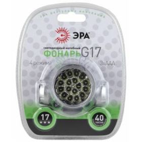 G17 Фонарь ЭРА Налобный 17xLED Extra, 3хААА, бл (25/100/400) ‎