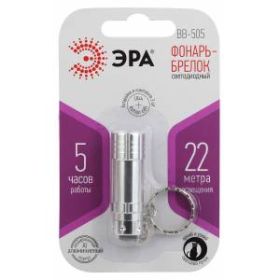 BB-505 Фонарь ЭРА брелок [бл] (24/144/4608) ‎
