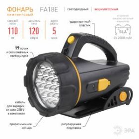 FA18E Фонарь ЭРА Акку 4V2Ah, 19xLED, ЗУ 220V, карт (12/144) ‎