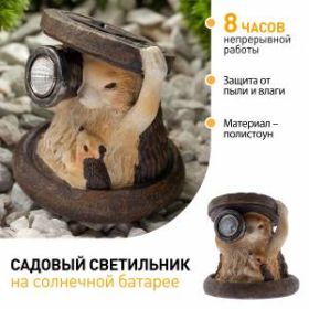 SL-RSN11-HDG2 ЭРА Садовый светильник на солнечной батарее, полистоун, цветной, 11 см (48/384) ‎