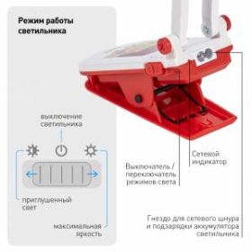 ЭРА наст.светильник NLED-424-2.5W-R красный ФИКСИКИ (6/48/432) ‎