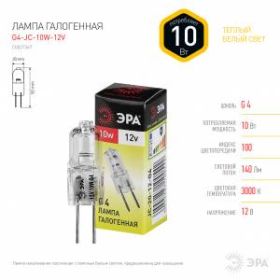 G4-JC-10W-12V ЭРА (галоген, капсула, 10Вт, нейтр, G4) (100/1000/35000) ‎