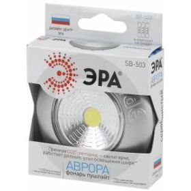 SB-503 Фонарь ЭРА NEW пушлайт "Аврора" [COB, 3xAAA, серебристый, 1шт в кор] (24/144/3888) ‎