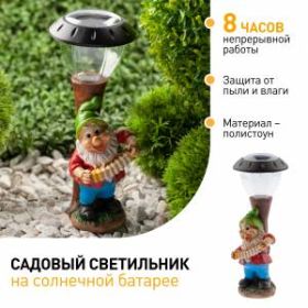 SL-RSN30-GN2 ЭРА Садовый светильник на солнечной батарее, полистоун, цветной, 30 см (12/72) ‎