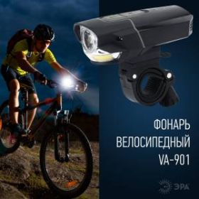 VA-901 Фонарь ЭРА вело [5Вт + COB, подсветка колеса, алюминий, литий, зарядка от USB, бл] (6/24/384) ‎