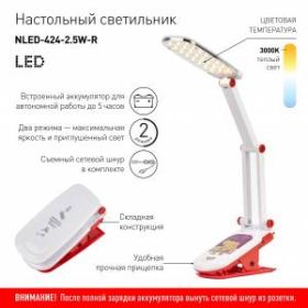 ЭРА наст.светильник NLED-424-2.5W-R красный ФИКСИКИ (6/48/432) ‎