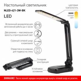 ЭРА наст.светильник NLED-421-3W-BK черный (40/480) ‎