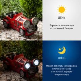 SL-RSN12-CAR ЭРА Садовый светильник на солнечной батарее, полистоун, цветной, 12 см (12/96) ‎