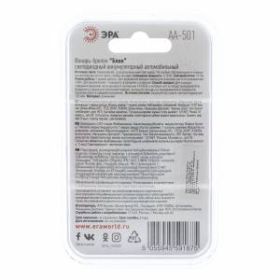AA-501 Фонарь ЭРА авто [0,5Вт, алюм, NiMH аккум, зарядка 12В, бл] (20/100/2400) ‎