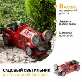 SL-RSN12-CAR ЭРА Садовый светильник на солнечной батарее, полистоун, цветной, 12 см (12/96) ‎