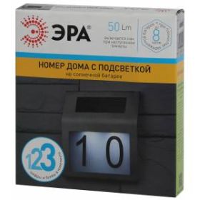 ERAFS048-09 ЭРА Номер дома с подсветкой, на солнечной батарее, 2LED (48/576) ‎