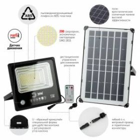 ЭРА Прожектор светодиодный уличный на солн. бат. 100W, 1200 lm, 5000K, с датч. движения, ПДУ, IP65 ( ‎