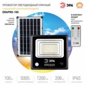ЭРА Прожектор светодиодный уличный на солн. бат. 100W, 1200 lm, 5000K, с датч. движения, ПДУ, IP65 ( ‎