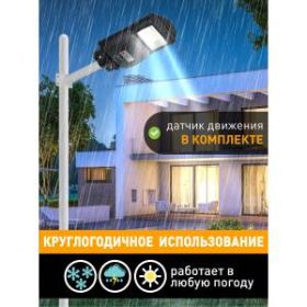 ЭРА Консольный светильник на солн. бат.,SMD, 20W, с датч. движ., ПДУ, 400 lm, 5000К, IP65 (6/180) ‎