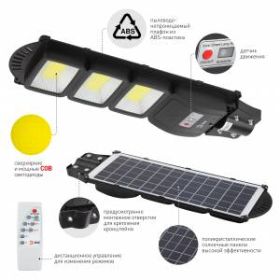 ЭРА Консольный светильник на солн. бат.,COB, 60W, с датч. движ., ПДУ, 1100lm, 5000К, IP65 (6/90) ‎