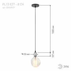 PL13 E27 - 8 CH Подсветка ЭРА Накладной, цоколь Е27, провод 1 м, цвет хром (60/360) ‎