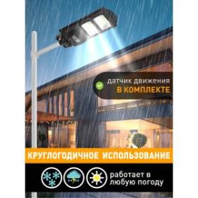 ЭРА Консольный светильник на солн. бат.,SMD, 40W, с датч. движ., ПДУ, 700lm, 5000К, IP65 (6/126) ‎