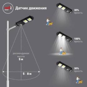 ЭРА Консольный светильник на солн. бат.,COB,с кронштейном,40W,с датч.движ., ПДУ,750lm, 5000К, IP66 ( ‎