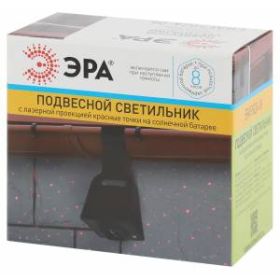 ERAFS024-06 ЭРА Подвесной светильник с лазерной проекцией красные точки,на солн. бат.,3LED,3 lm (24/ ‎