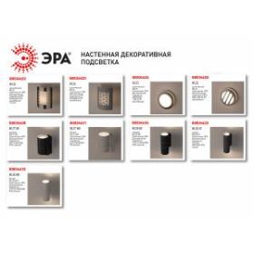 WL23 Подсветка ЭРА Декоративная подсветка E27 MAX40W IP44 хром/белый (12/96) ‎