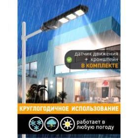 ЭРА Консольный светильник на солн. бат.,COB,с кронштейном,60W,с датчи. движ.,ПДУ,1100lm, 5000К, IP65 ‎