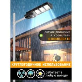 ЭРА Консольный светильник на солн. бат.,SMD, с кронштейном,60W,с датч. движ.,ПДУ,1000lm, 5000К, IP65 ‎