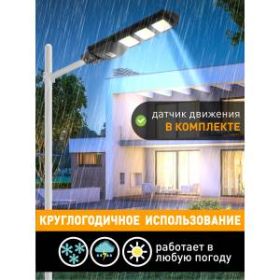 ЭРА Консольный светильник на солн. бат.,COB, 60W, с датч. движ., ПДУ, 1100lm, 5000К, IP65 (6/90) ‎