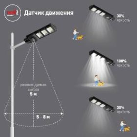 ЭРА Консольный светильник на солн. бат.,SMD, 60W, с датч. движ., ПДУ,1000lm, 5000К, IP65 (6/90) ‎