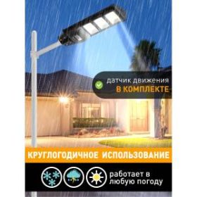 ЭРА Консольный светильник на солн. бат.,SMD, 60W, с датч. движ., ПДУ,1000lm, 5000К, IP65 (6/90) ‎