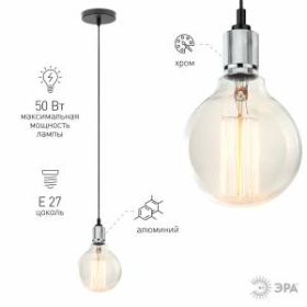 PL13 E27 - 8 CH Подсветка ЭРА Накладной, цоколь Е27, провод 1 м, цвет хром (60/360) ‎