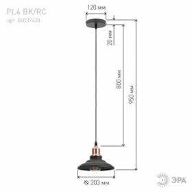PL4 BK/RC Подвес ЭРА металл, E27, max 60W, d203 мм, шагрень черный/медь (10/210) ‎