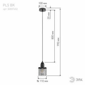 PL5 BK Подвес ЭРА металл, E27, max 60W, d110 мм, черный (20/300) ‎