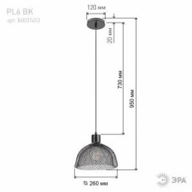 PL6 BK Подвес ЭРА металл, E27, max 60W, d250 мм, черный (10/80) ‎