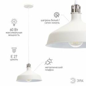 PL2 WH/SN Подвес ЭРА металл, E27, max 60W, d300 мм, шагрень белый/сатин никель (8/48) ‎