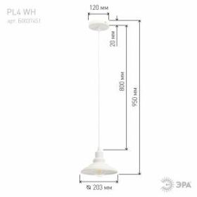 PL4 WH Подвес ЭРА металл, E27, max 60W, d203 мм, шагрень белый (10/210) ‎