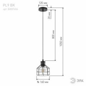 PL9 BK Подвес ЭРА металл, E27, max 60W, d160 мм, черный (16/144) ‎