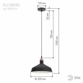 PL2 BK/RC Подвес ЭРА металл, E27, max 60W, d300 мм, шагрень черный/медь (8/48) ‎