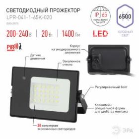 Прожектор светодиодный уличный ЭРА LPR-041-1-65K-020 20Вт 6500К 1400Лм датчик движения нерегулируемый ‎