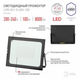 Прожектор светодиодный уличный ЭРА LPR-021-0-65K-100 100Вт 6500К 8000Лм 251x183x36 ‎