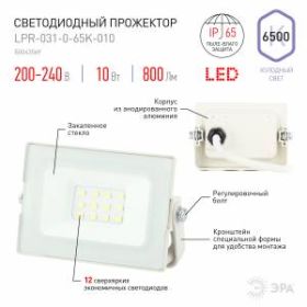 Прожектор светодиодный уличный ЭРА LPR-031-0-65K-010 10Вт 6500К 800Лм 95x62x35 белый ‎