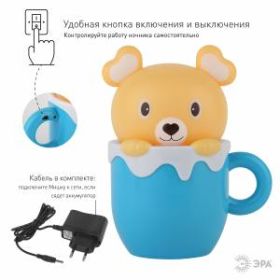 ЭРА светильник-ночник NLED-401-0.5W-BU синий (30/270) ‎