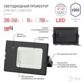 Прожектор светодиодный уличный ЭРА LPR-041-1-65K-010 10Вт 6500К 700Лм датчик нерегулируемый ‎