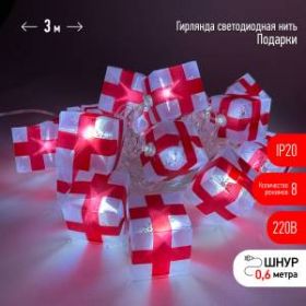 ENIN-3P ЭРА Гирлянда LED Нить Подарки 3 м холодный свет, 220V, IP20 (24/192) ‎