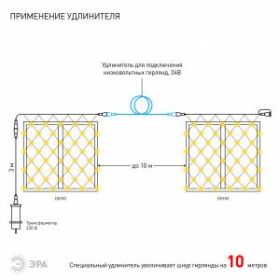 ENOS-01B ЭРА Гирлянда LED Сеть 1,2м*1,5м теплый свет, 24V, IP44 (60/720) ‎