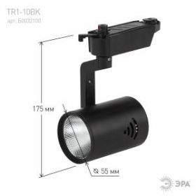 Трековый светильник однофазный ЭРА TR1 - 10 BK 10Вт черный COB ‎