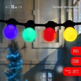 ERABL-MK10 ЭРА Гирлянда ЭРА Белт-лайт набор 10 м, 30 LED (шаг 30 см), мульт., 220 В, кауч. изол,IP65 ‎