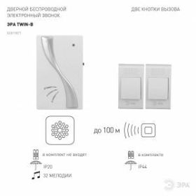Звонок ЭРА TWIN-B беспроводной (60/480) ‎
