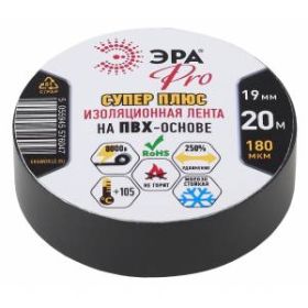 Изолента ЭРА PRO PRO180BLACK ПВХ Супер Плюс 19мм х 20м 180 мкм черная ‎