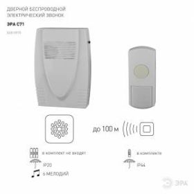 Звонок ЭРА C71 беспроводной (нов.упак) (10/60/480) ‎