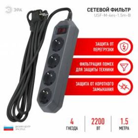 Сетевой фильтр ЭРА USF-M-4es-1,5m-B с защитой (термо) с заземлением с выключателем 4 розетки 1,5м 10А черный ‎